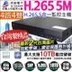 監視器 昇銳 HQ4311 4路監控主機 500萬 5MP AHD TVI CVI 台灣晶片 DVR 手機遠端 H.265 1080P 類比