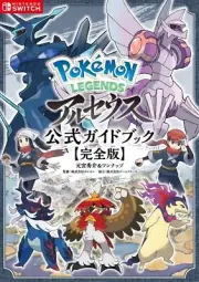 Pokemon Legends Arceus Official Guide Book Free Ship w/Tracking# New from Japan