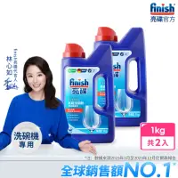 在飛比找momo購物網優惠-【finish 亮碟】洗碗機專用強力洗滌粉劑洗碗粉1kgx2