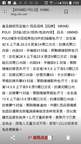 🎉🎉🎉出清比皮夾便宜  Xinwei polo 全新拖特包和側背包2選一買就附同款零錢包