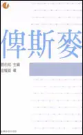 在飛比找誠品線上優惠-俾斯麥