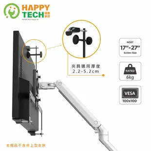 【HappyTech】XMA-04 無孔支架專用 27吋 無VESA壁掛孔螢幕支架延伸板 無孔固定架