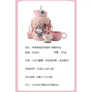 【BEDDY BEAR 杯具熊】兒童碗豆保溫杯(甜點kitty) 630ml(可愛造型、保溫水壺)