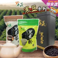 在飛比找蝦皮購物優惠-【營養補給】臺南市下營區農會 A贏 600g 黑豆茶 黑豆粉