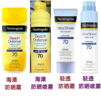 在飛比找淘寶網優惠-露得清Neutrogena防曬霜噴霧乳戶外紫外海灘防水男女身