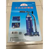 在飛比找蝦皮購物優惠-全新台灣製 CD 卡式 瓦斯 噴燈 卡式噴燈 噴燈瓦斯 噴火