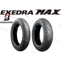 在飛比找蝦皮購物優惠-普利司通 EXEDRA MAX 170/80-15 200/
