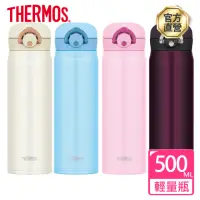 在飛比找momo購物網優惠-【THERMOS膳魔師】不鏽鋼真空輕巧變保溫杯500ml(J