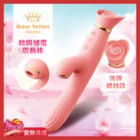 在飛比找蝦皮商城優惠-Zalo Rose Vibrator 加溫吸吮按摩棒-草莓粉