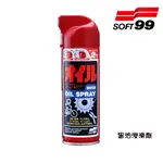 日本SOFT 99 黑油潤滑劑 台吉化工