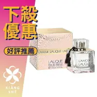 在飛比找樂天市場購物網優惠-Lalique 萊儷 L'amour 愛慕 女性淡香精 10