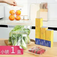 在飛比找PChome24h購物優惠-【茉家】抽取式加寬好站立雙重密封食物保鮮袋-小號1盒