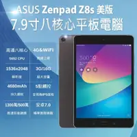 在飛比找ETMall東森購物網優惠-福利品 ASUS華碩 ZenPad Z8S 美版LTE 7.