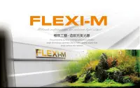 在飛比找Yahoo!奇摩拍賣優惠-◎ 水族之森 ◎ 台灣 FLEXI-M 菲德特專業水族照明燈