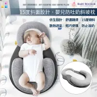 在飛比找樂天市場購物網優惠-Baby Rocker 嬰兒防吐奶斜坡枕 15°斜面設計 緩