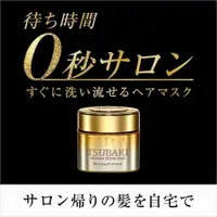 在飛比找蝦皮購物優惠-Shiseido TSUBAKI Premium Repai