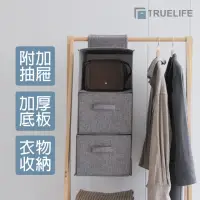 在飛比找momo購物網優惠-【TrueLife】衣櫃收納吊掛袋附抽屜-咖啡色(收納掛袋 