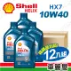 【SHELL 殼牌】HELIX HX7 SN 10W40 1L 通用型機油【整箱12瓶】(車麗屋)