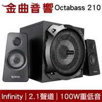 在飛比找有閑購物優惠-Infinity Octabass 210 重低音 2.1聲