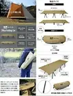 WAQ 2-way folding cot waq-cot1 300D Nylon Outdoor Camping Bed Sheets【New】J0502