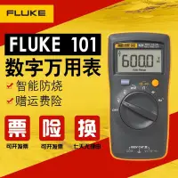 在飛比找蝦皮購物優惠-Fluke福祿克高精度數字萬能萬用表F101106F12E 