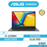 在飛比找蝦皮商城優惠-ASUS 華碩 Vivobook K3605ZU-0032K