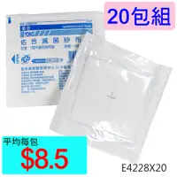 在飛比找i郵購優惠-【醫康生活家】佑合滅菌Y型不織布紗布 4吋x4吋 2片/包 