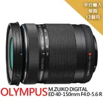 【OLYMPUS】M.ZUIKO DIGITAL ED 40-150MM F4.0–5.6 R-白盒*(平行輸入)~筆帶