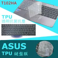 在飛比找蝦皮購物優惠-ASUS T102 T102H T102HA 抗菌 TPU 