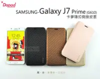 在飛比找Yahoo!奇摩拍賣優惠-w鯨湛國際~DAPAD原廠 SAMSUNG Galaxy J