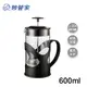 免運 妙管家 布列克時尚沖茶器 600ml HKP-600BK (6.8折)