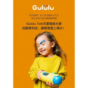 Gululu水精靈兒童智能水壺/ Talk版/ 珊瑚粉 eslite誠品