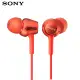 SONY MDR-EX255AP 細膩金屬 耳道式耳機 線控MIC