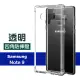 三星 Galaxy Note9 透明防摔氣囊空壓手機保護殼(三星Note9手機殼 Note9保護殼)