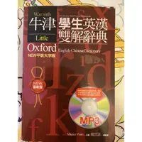 在飛比找蝦皮購物優惠-牛津 學生英漢雙解辭典 2013/11月初版四刷