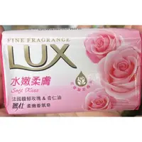 在飛比找蝦皮購物優惠-LUX 麗仕水嫩柔膚香皂🧼