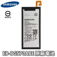 在飛比找樂天市場購物網優惠-【$299免運】三星 Galaxy J5 On5 原廠電池 