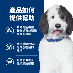 【Hills 希爾思處方】狗 犬用c/d Multicare 全效 泌尿道護理 1.5kg 處方飼料｜cd 泌尿
