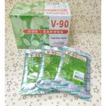 V-90植物性綜合酵素10包入 山梨醇木糖醇加強版