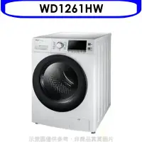 在飛比找環球Online優惠-東元【WD1261HW】12公斤變頻滾筒變頻洗衣機白色