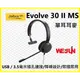 Jabra Evolve 30 II MS Mono USB/3.5mm 商務單耳耳機麥克風