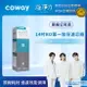 【滿3000現折300】Coway RO逆滲透專用濾芯組【14吋第一份濾芯組】(適用CHPI-08BL、CHP-06EL、CHP-590L)