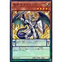 在飛比找蝦皮購物優惠-【91特賣場】 遊戲王 SUB1-JP063 龍劍士 榮光P