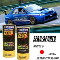 在飛比找蝦皮購物優惠-Zero sports 引擎滴機精