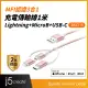 KaiJet j5create 三合一充電傳輸線–JMLC11R(玫瑰金)-100cm