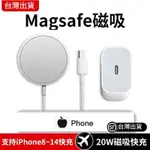 APPLE蘋果用 MAGSAFE 磁吸無線充 充電盤 蘋果無線充電座 無線充電盤 適用 IPHONE12/13/14
