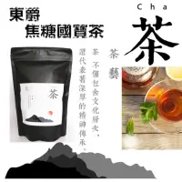 在飛比找momo購物網優惠-即期品【DONG JYUE】焦糖國寶茶三角立體茶包3gx50