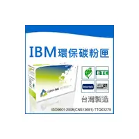 在飛比找i郵購優惠-榮科 Cybertek IBM 75P5712 環保碳粉匣 