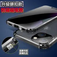 在飛比找Yahoo!奇摩拍賣優惠-鎖扣款雙面玻璃萬磁王 適用iPhone 14 手機殼 蘋果1