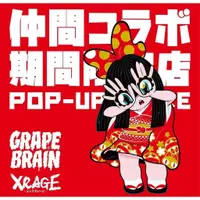 在飛比找蝦皮購物優惠-grape brain X xrage 仲間 公仔 服飾